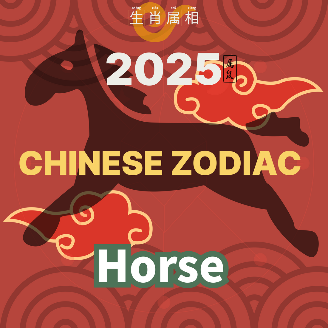 Chinese Zodiac Horse - The Horse’s Gallop Through Legend