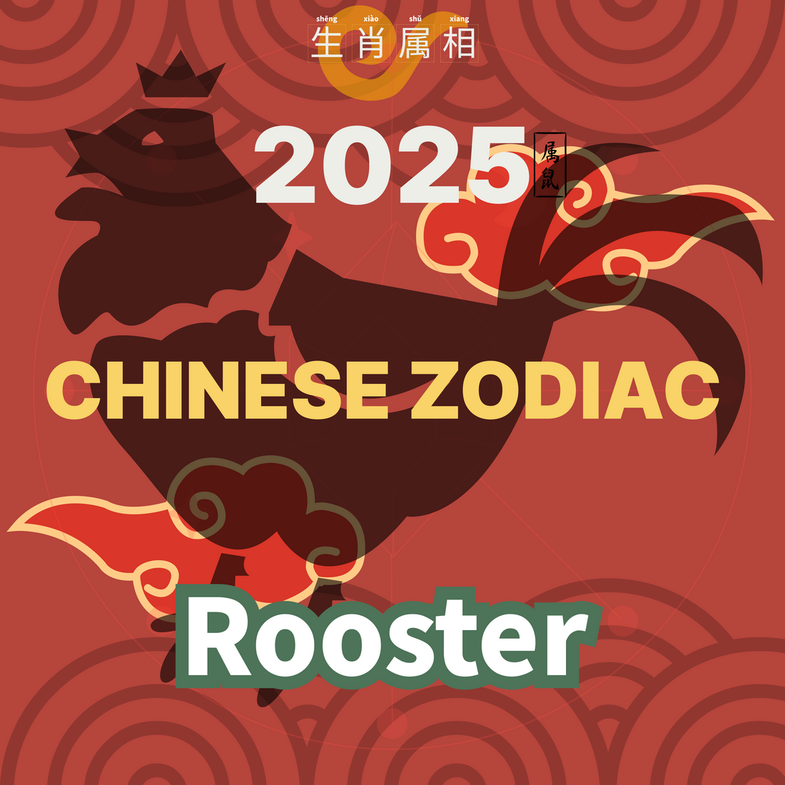Chinese Zodiac Rooster - Feathers in the Spotlight