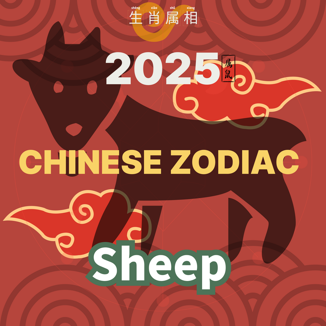 Chinese Zodiac Sheep - Virtue outranked ambition even in contests